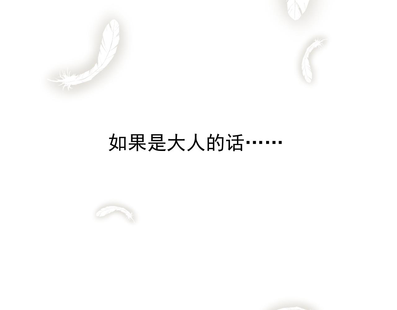 第56话 你是特别的92