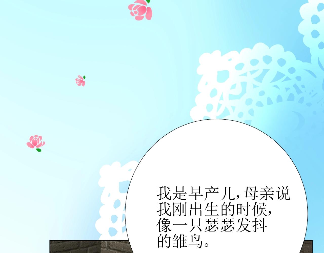 第13话 地牢里的玫瑰22