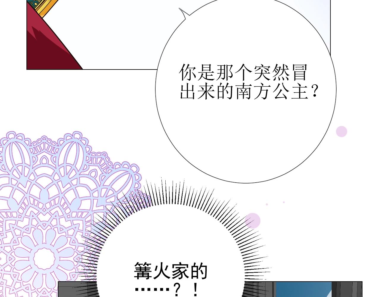 第11话 另一个事端82