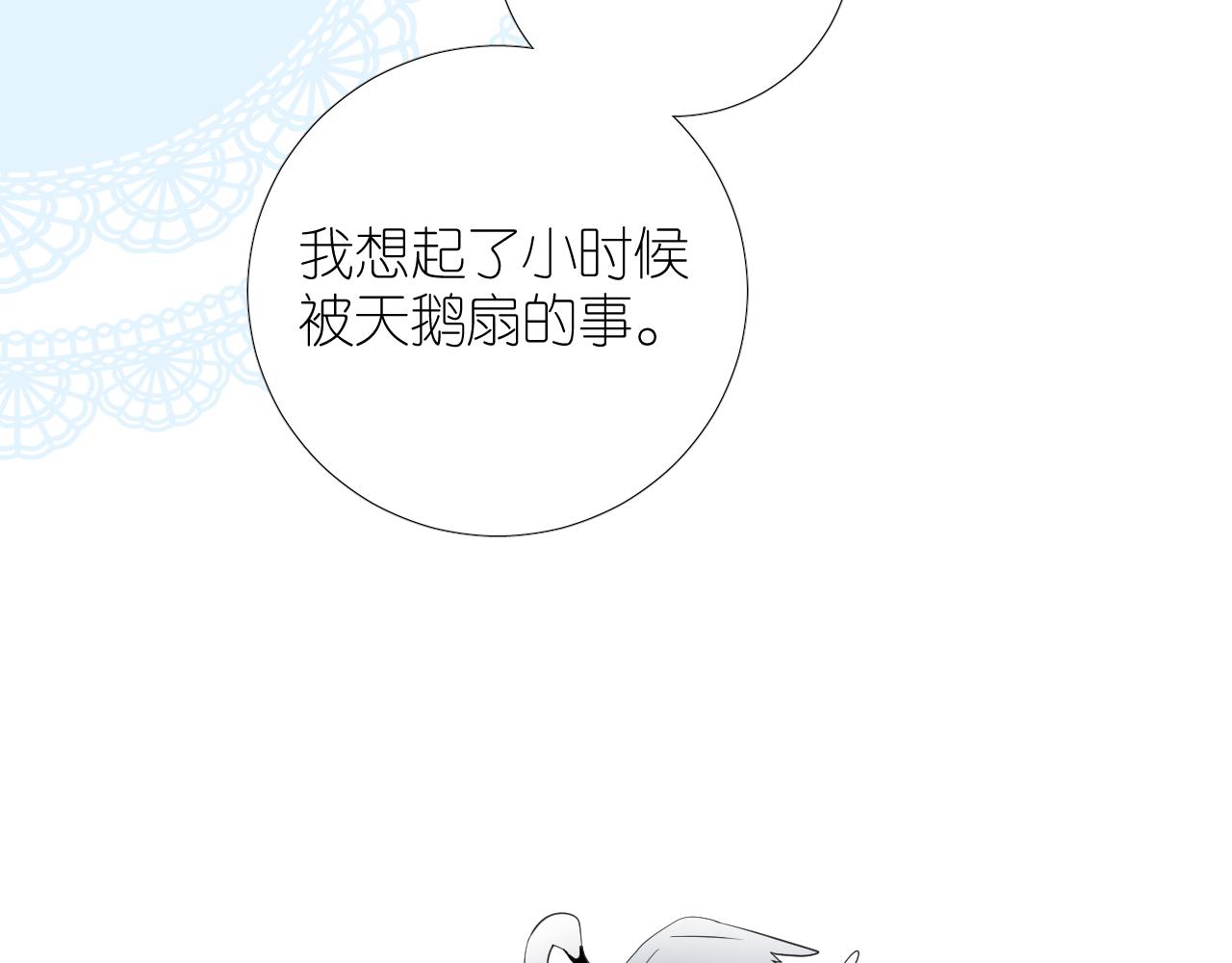 第二季 26 那只天鹅59