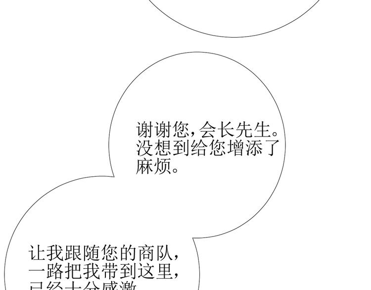 第1话 异乡的天鹅88