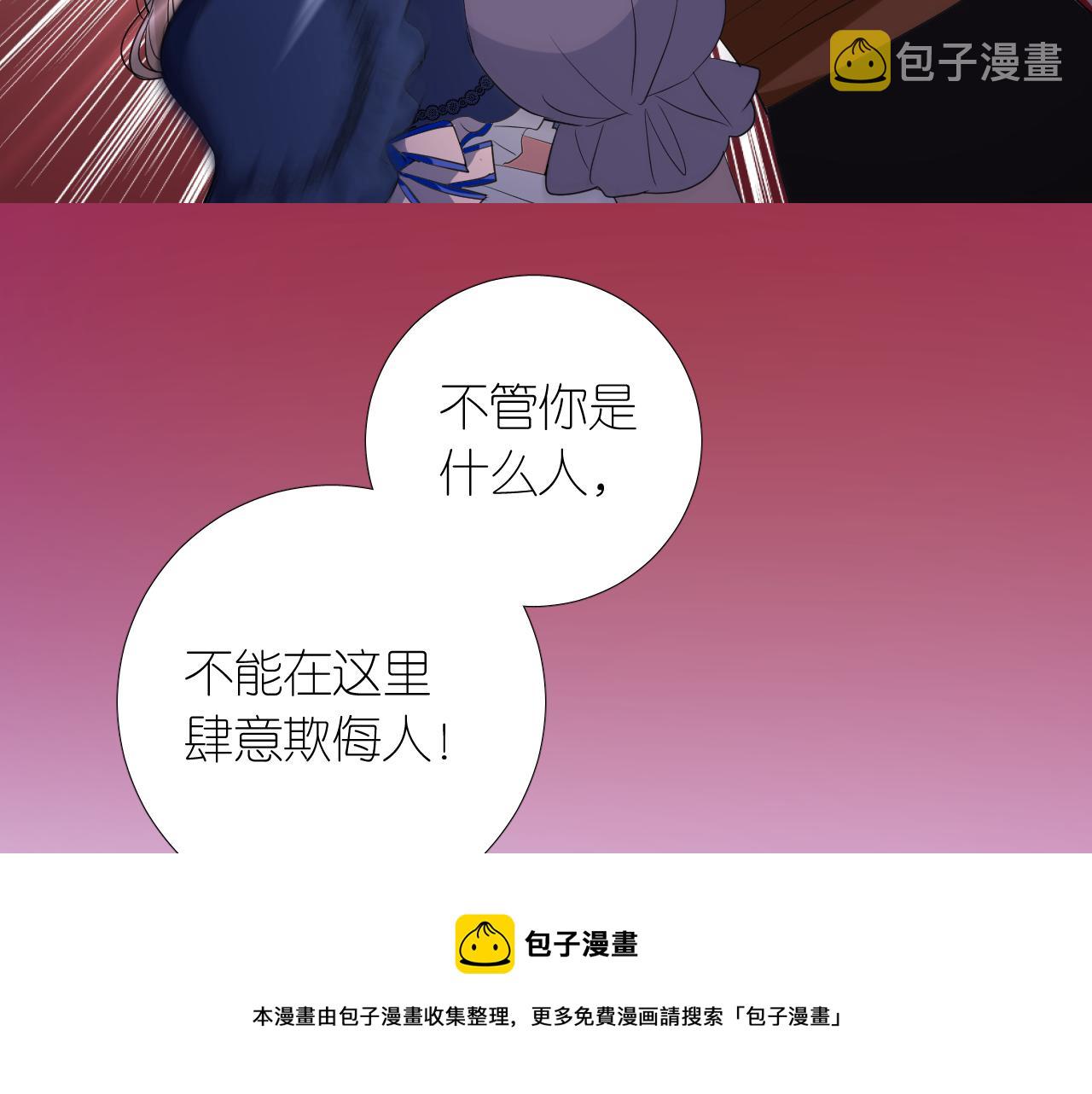 第二季 12.英雄救美44