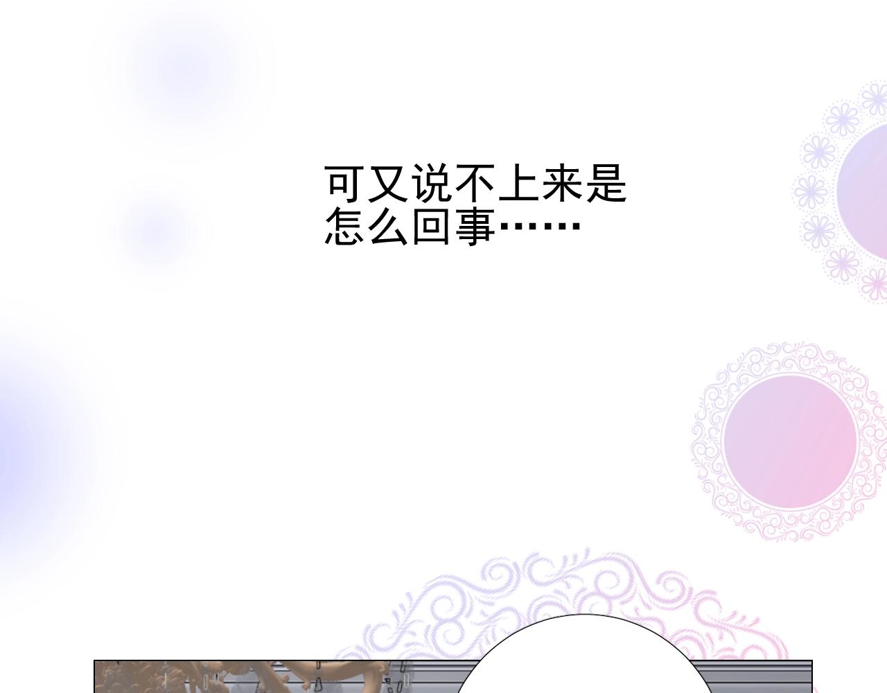 第43话 无法拒绝的条件34