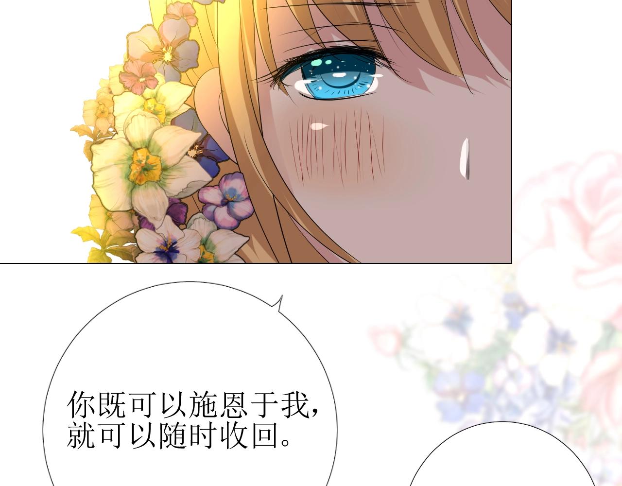 第8话 危机四伏的舞会99