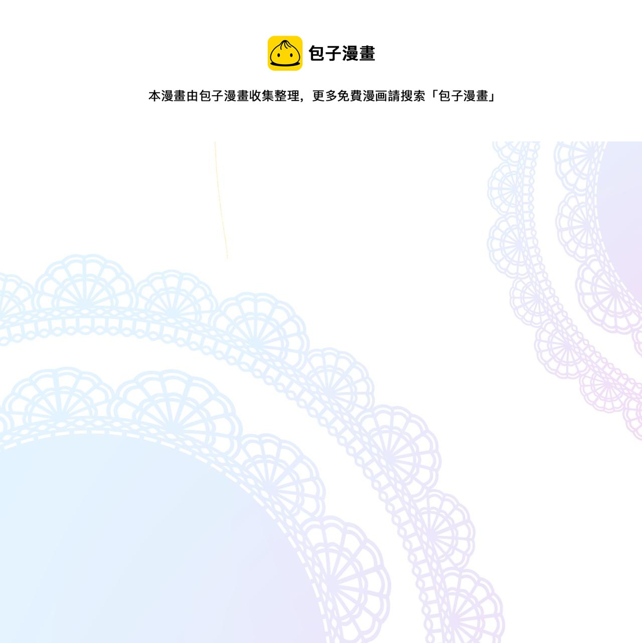第二季 5.保佑我34