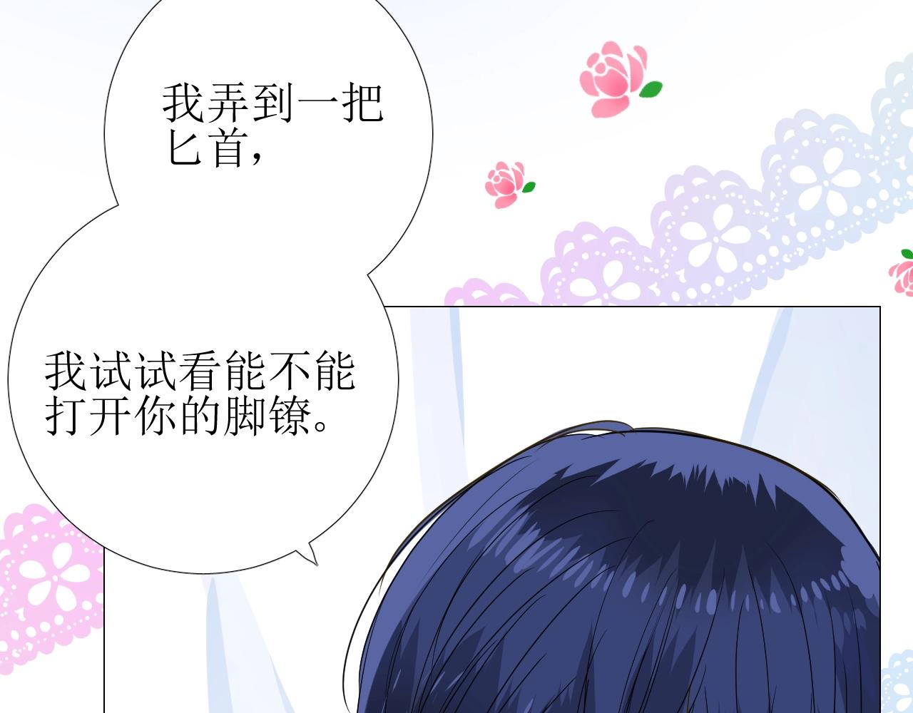 第26话 黑暗中的守护！46