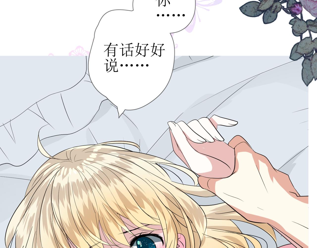 第65话 悲伤的告白5