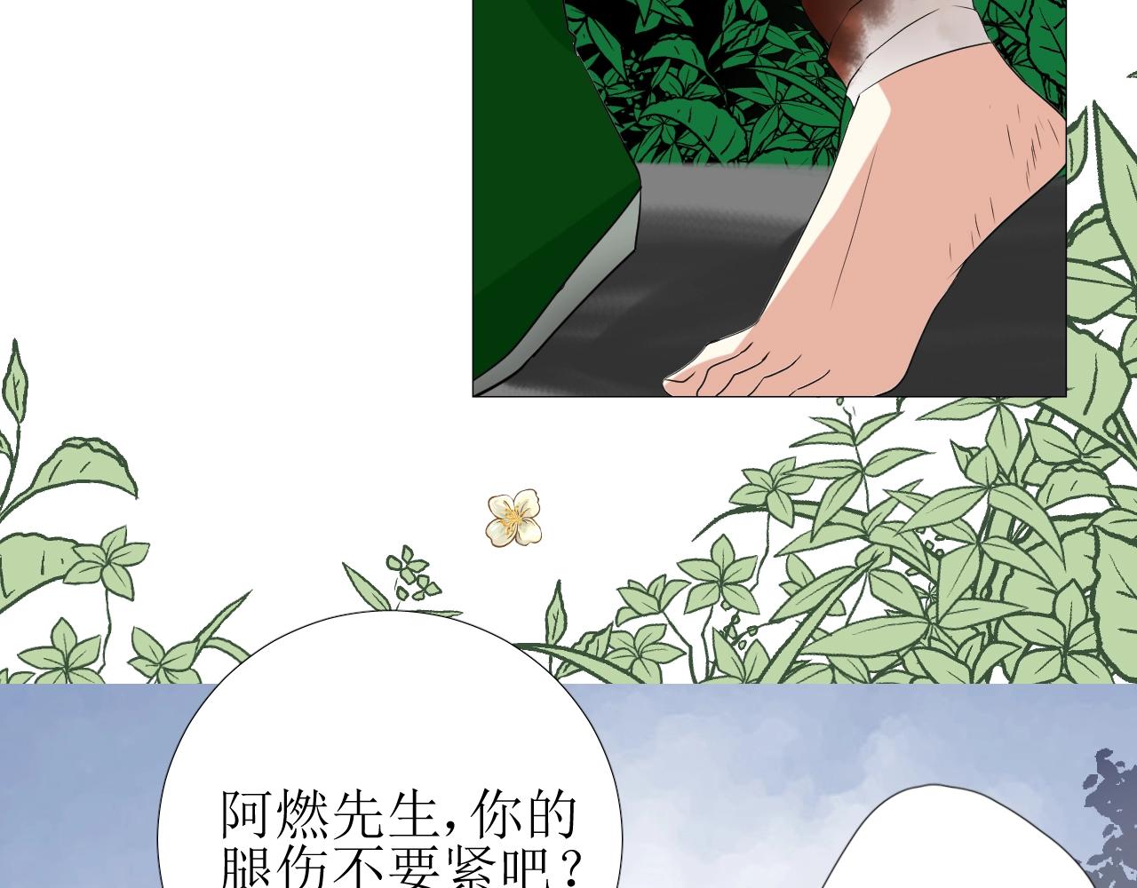 第28话 局势反转19