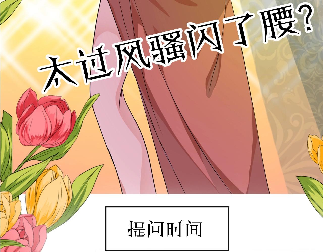 第34话 不想被当作弱点124