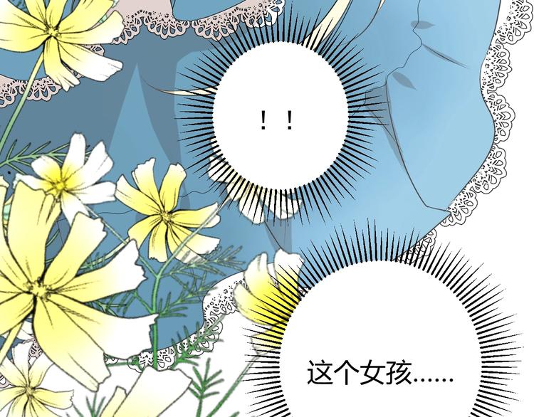 第1话 异乡的天鹅52