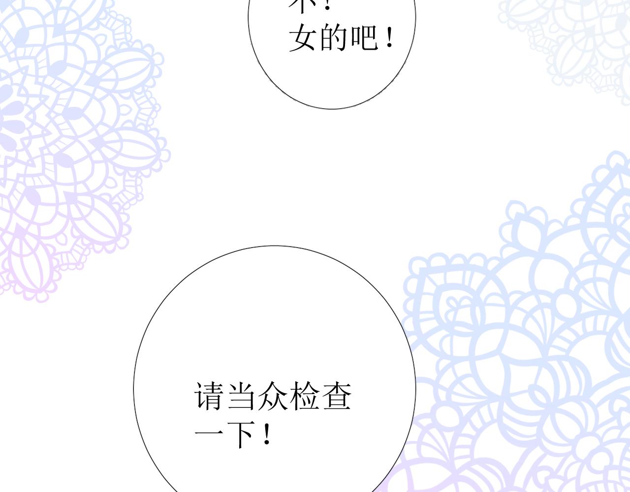 第74话 误会大了！40
