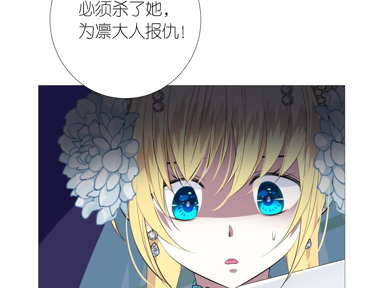 第二季 46.他的妻75
