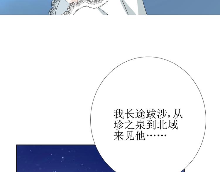 第1话 异乡的天鹅135