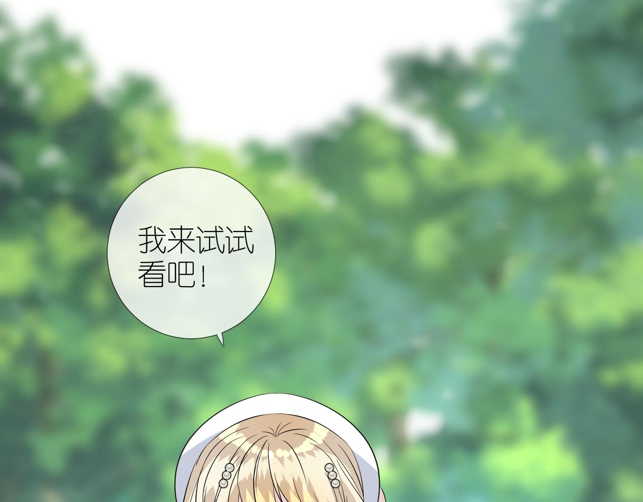 第二季32.许愿树的精灵25