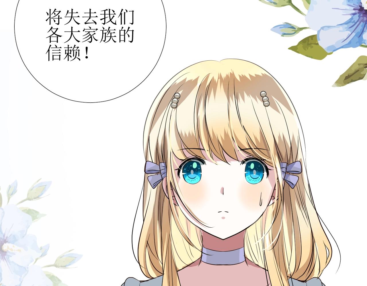 第11话 另一个事端95