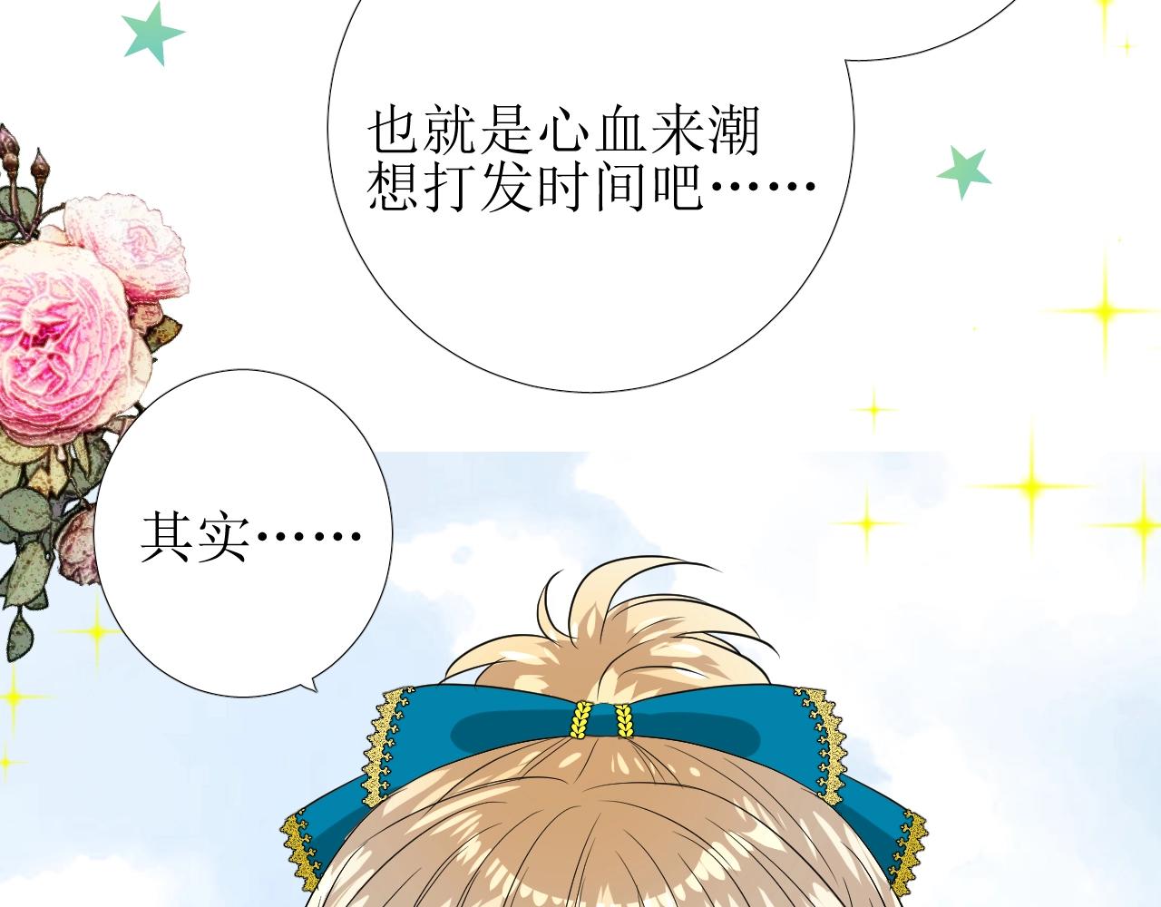 第34话 不想被当作弱点45