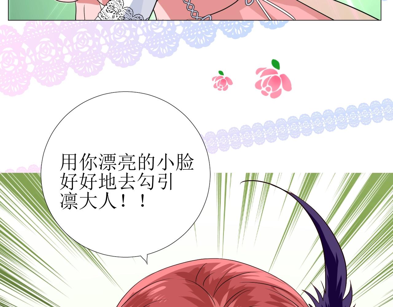 第51话 领主大人的未婚妻15