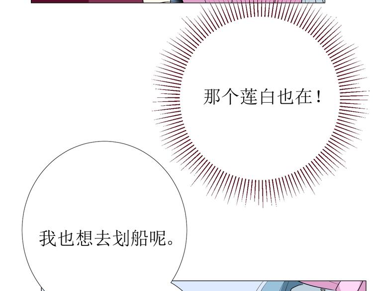 第7话 秘闻52