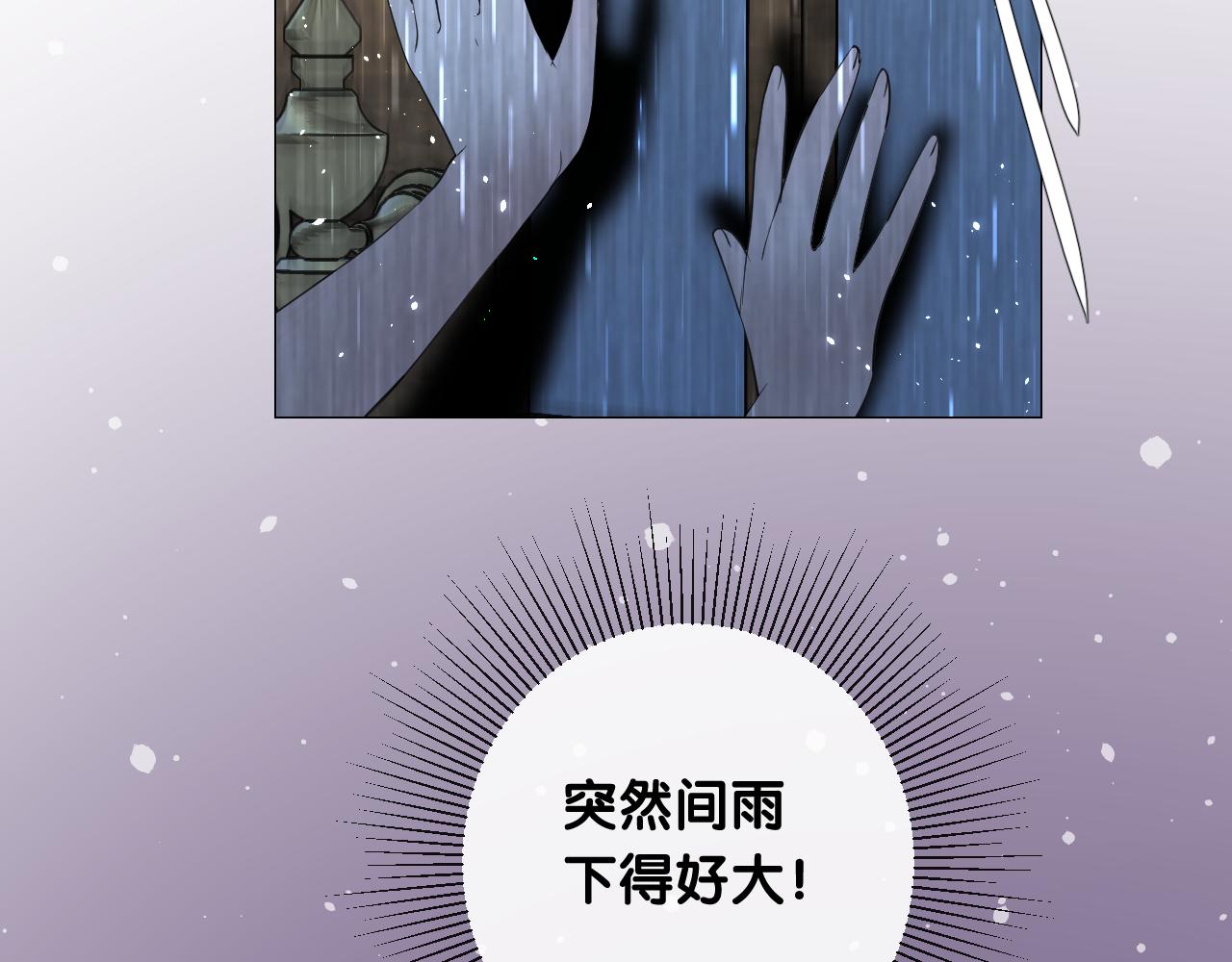 第二季 16. 惊雷与客人87