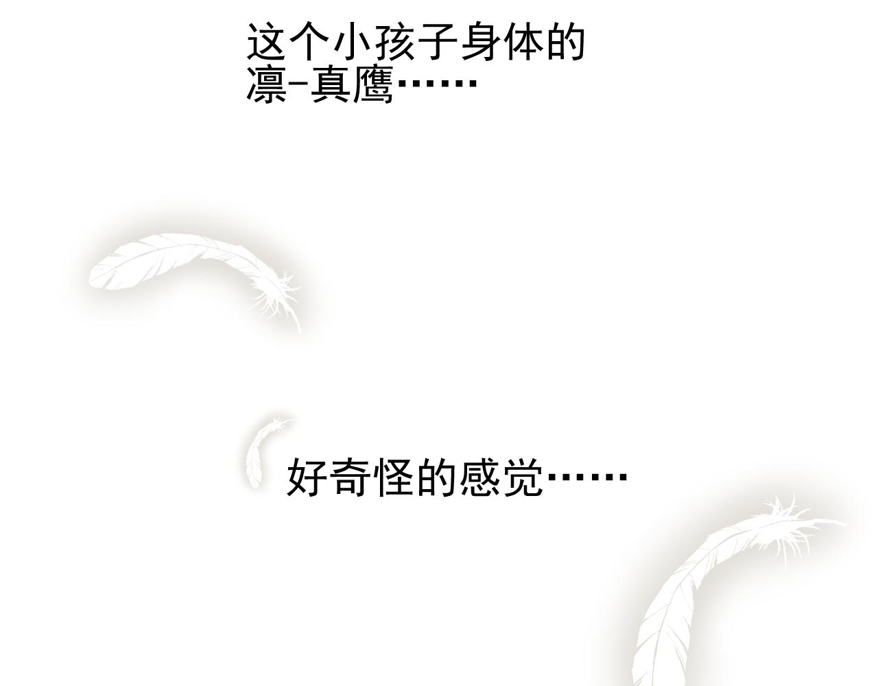 第56话 你是特别的91