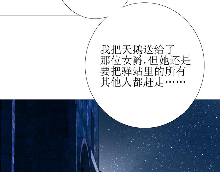 第1话 异乡的天鹅85