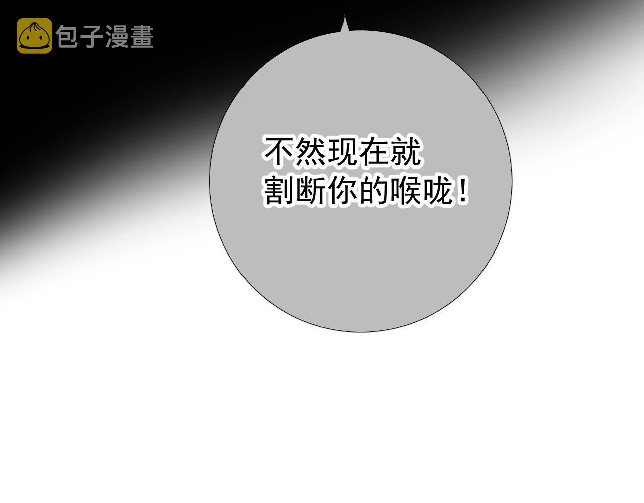 第26话 黑暗中的守护！118