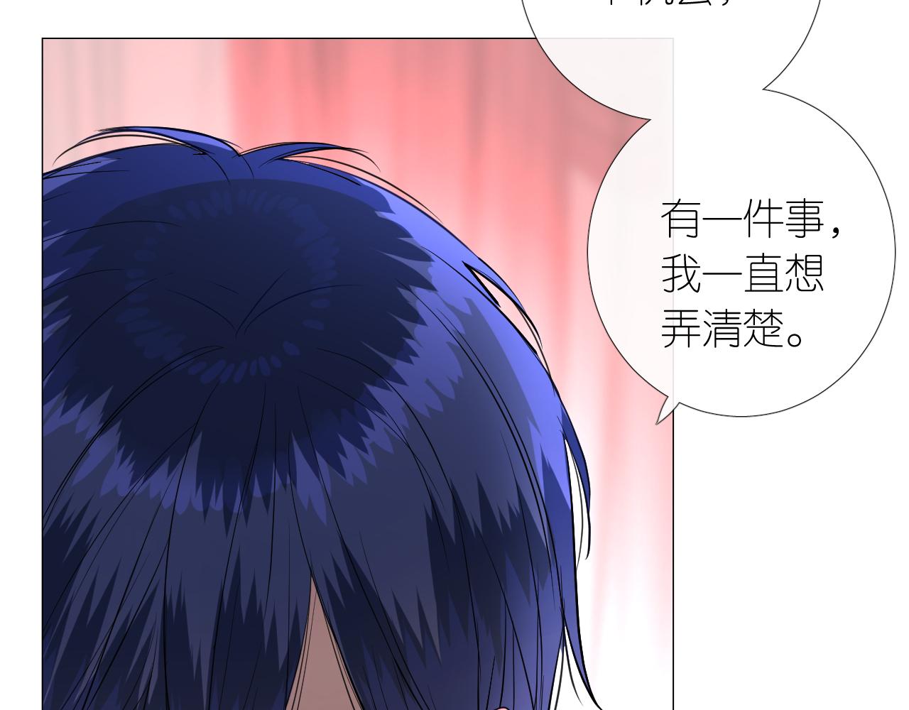 第二季 10.关于婚约78