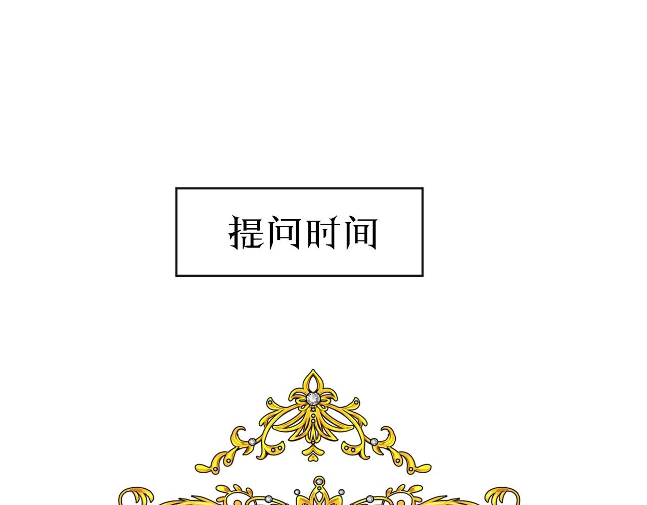 第30话 献身109