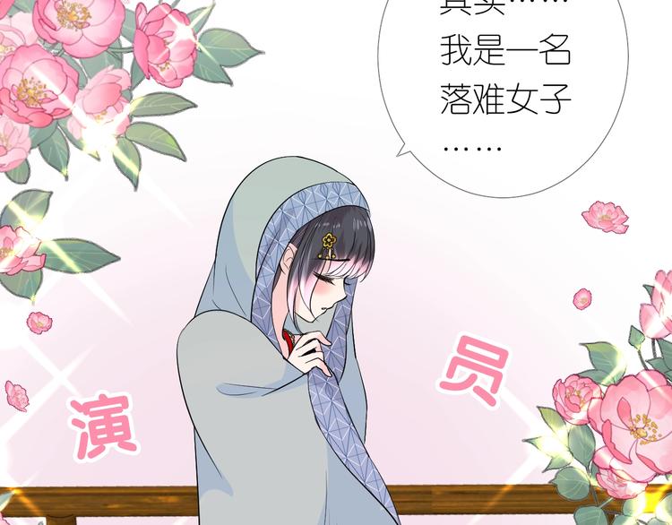 迷子新作《奈何为妖》明日上线！44