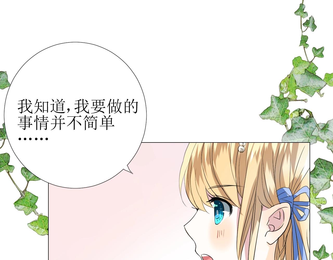 第8话 危机四伏的舞会18