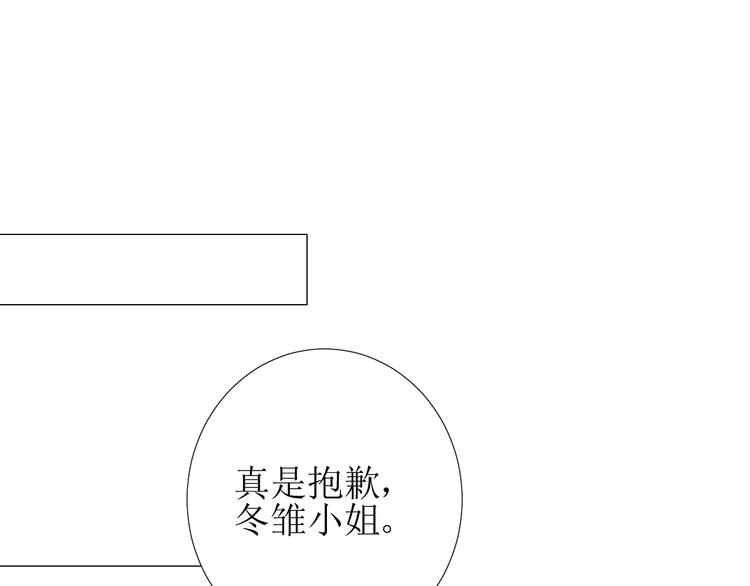 第1话 异乡的天鹅84
