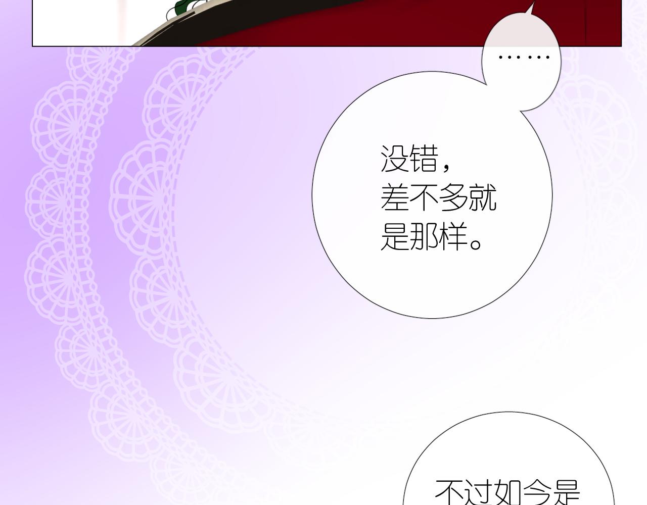 第二季 16. 惊雷与客人68