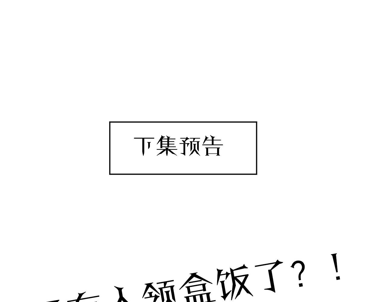 第21话 集市（下） 劫持109