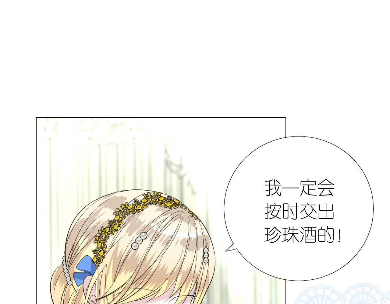 第二季 16. 惊雷与客人18