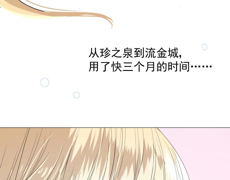 第2话 远道而来的贵宾119