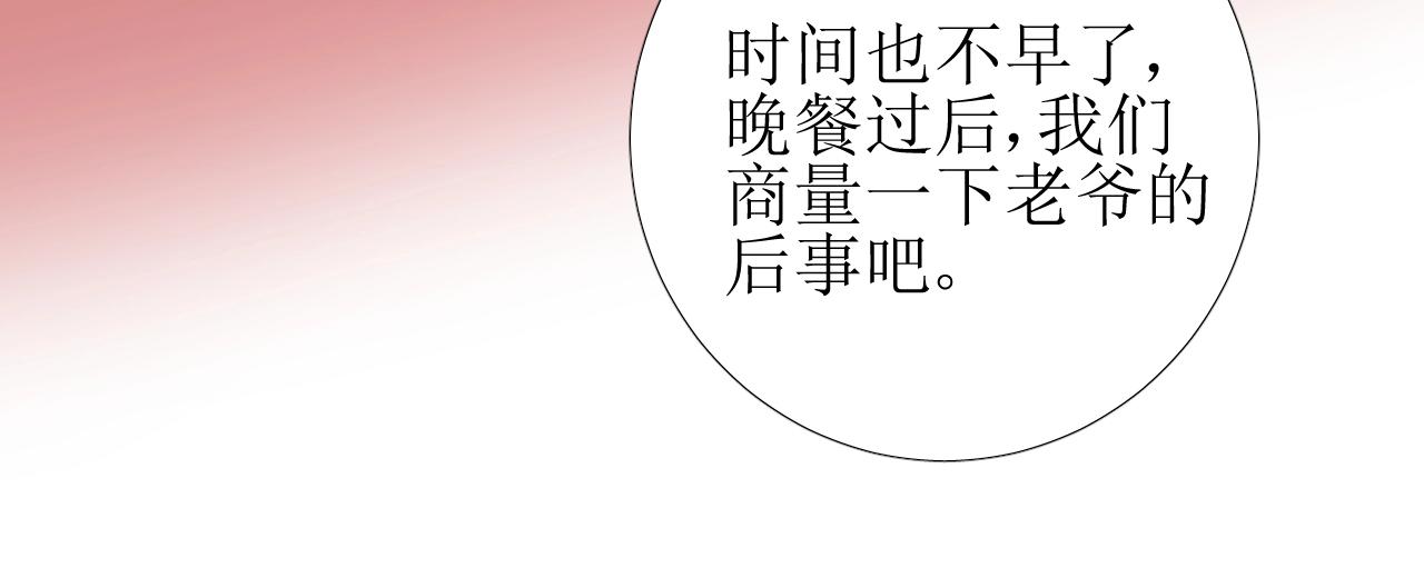 第44话 女主人80