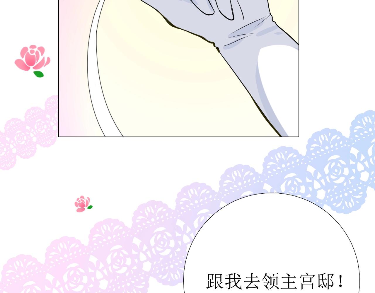第51话 领主大人的未婚妻12