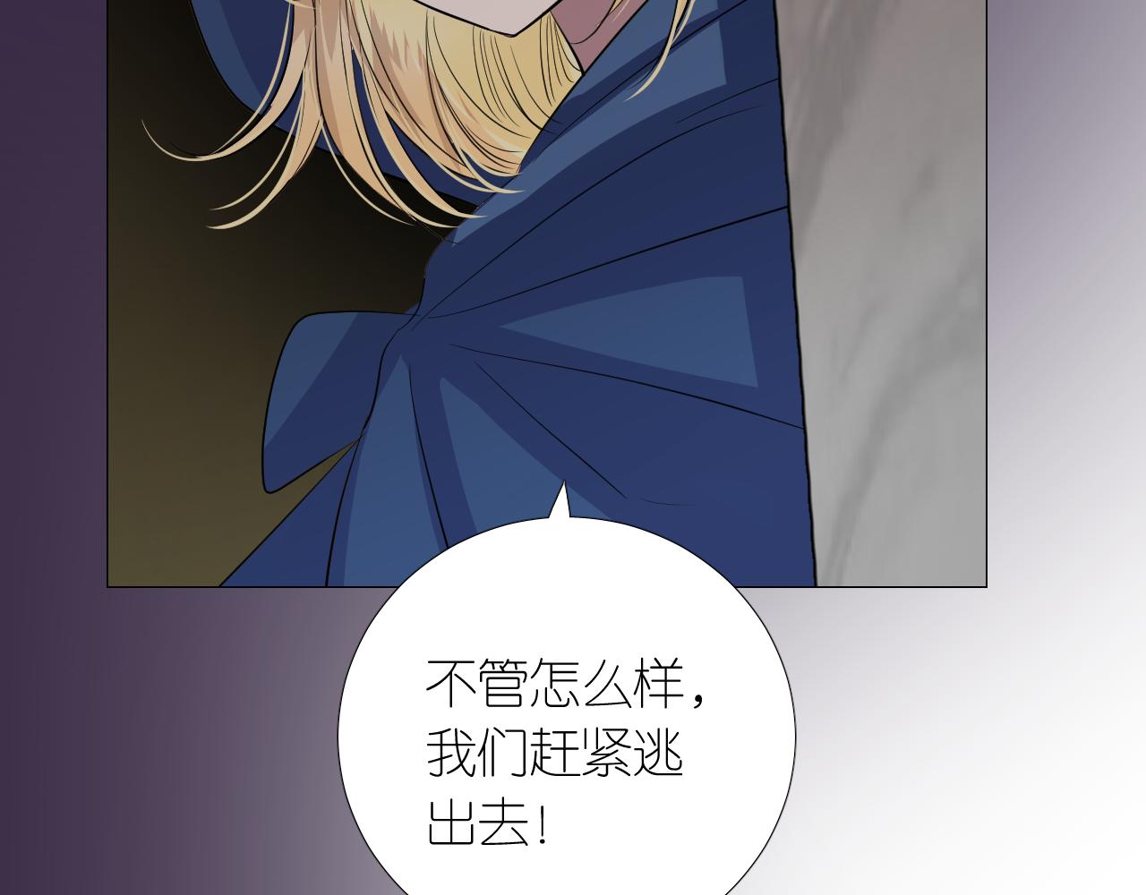 第二季29.请相信我14