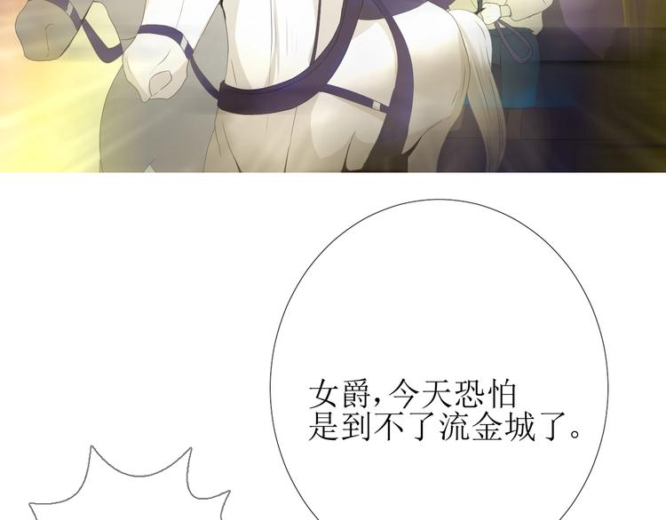 第1话 异乡的天鹅28