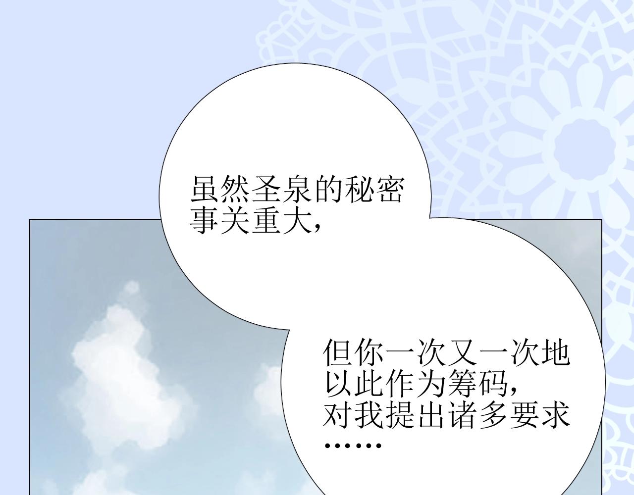 第29话 女人善变12