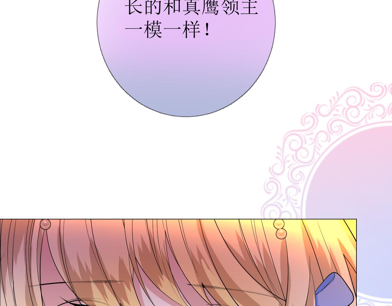 第74话 误会大了！86