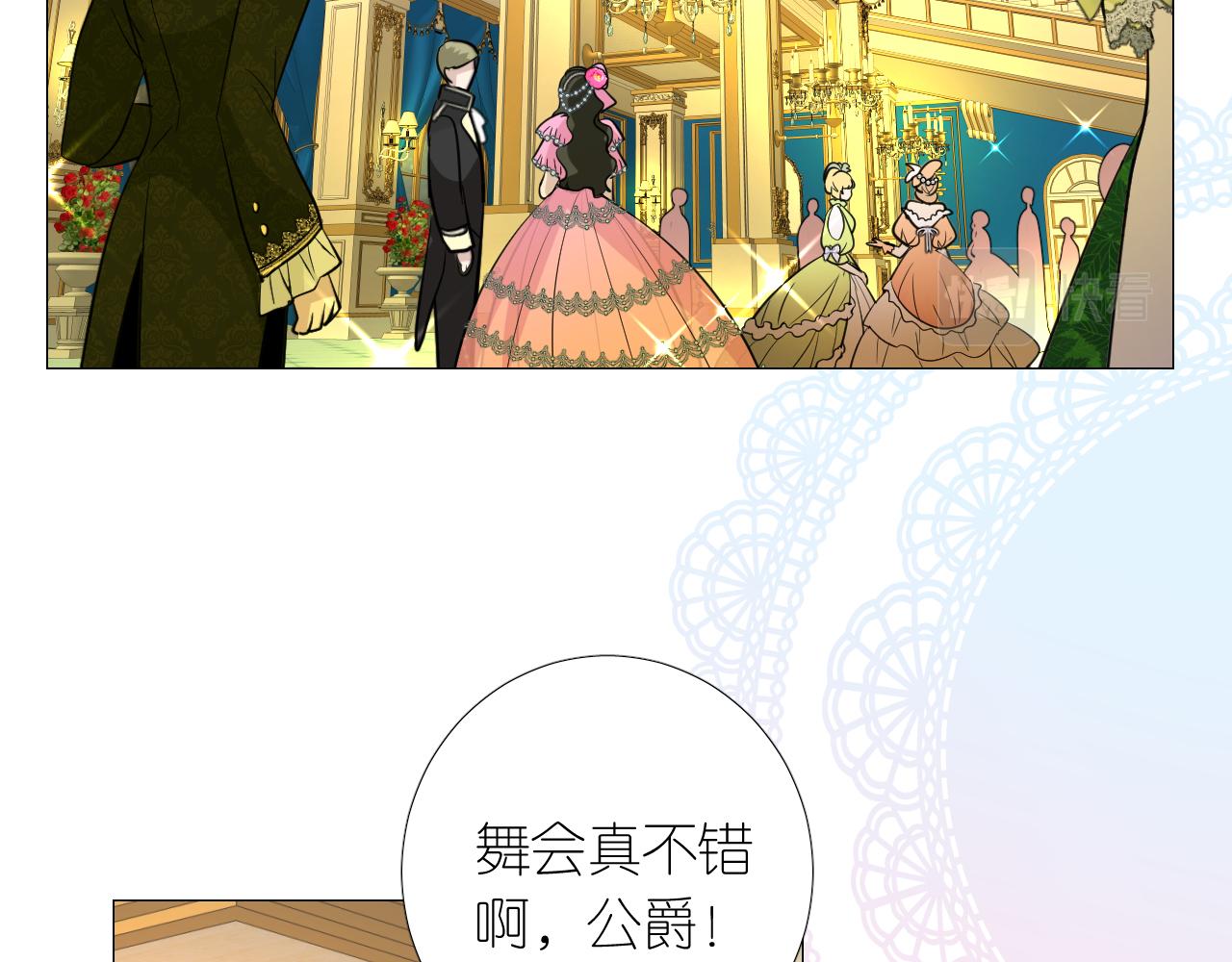 第二季 2.舞会上的混乱63