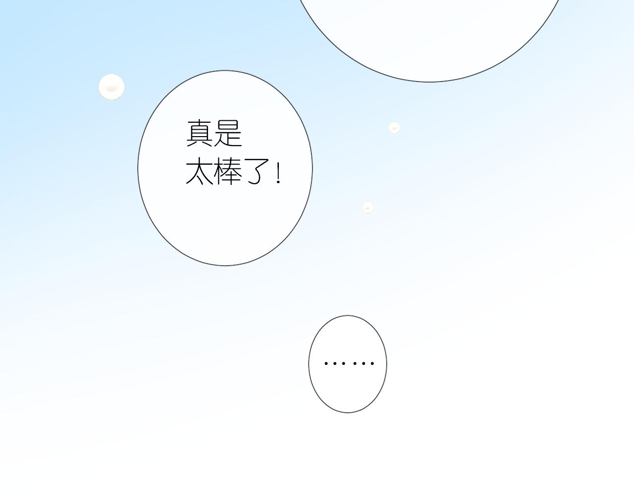 第二季 3.既然如此56