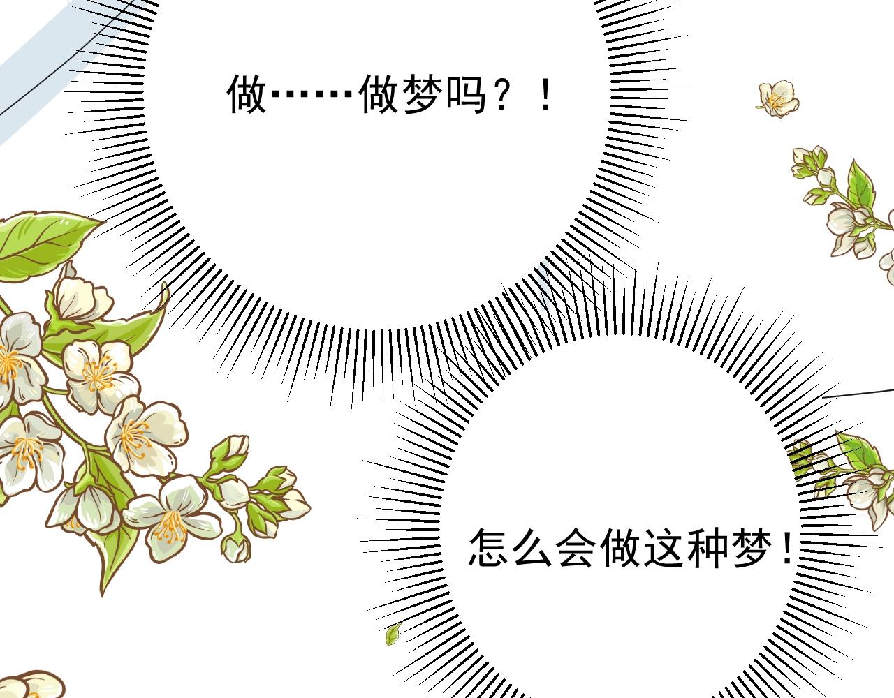 第16话 鲜血担保11