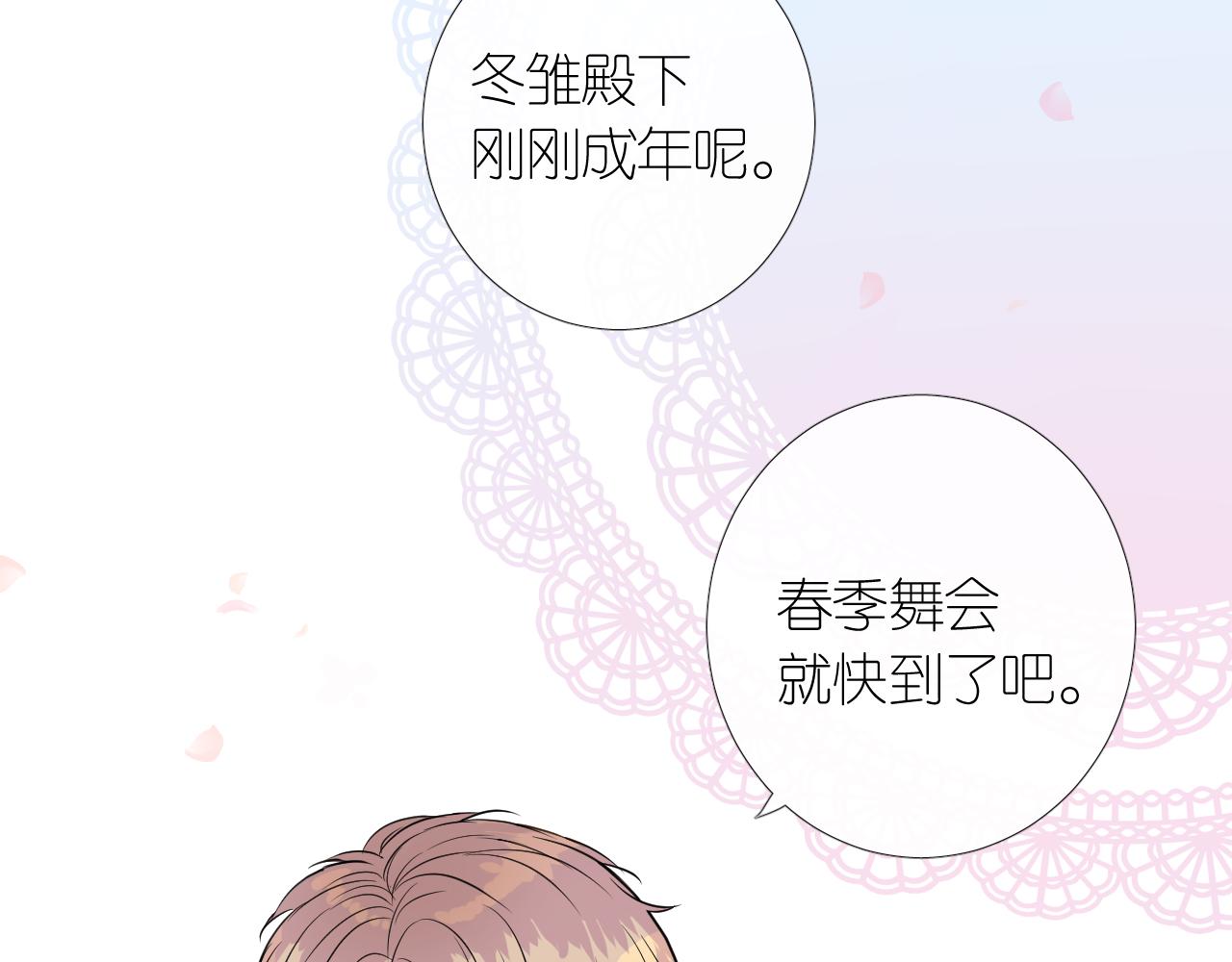 第二季 2.舞会上的混乱37