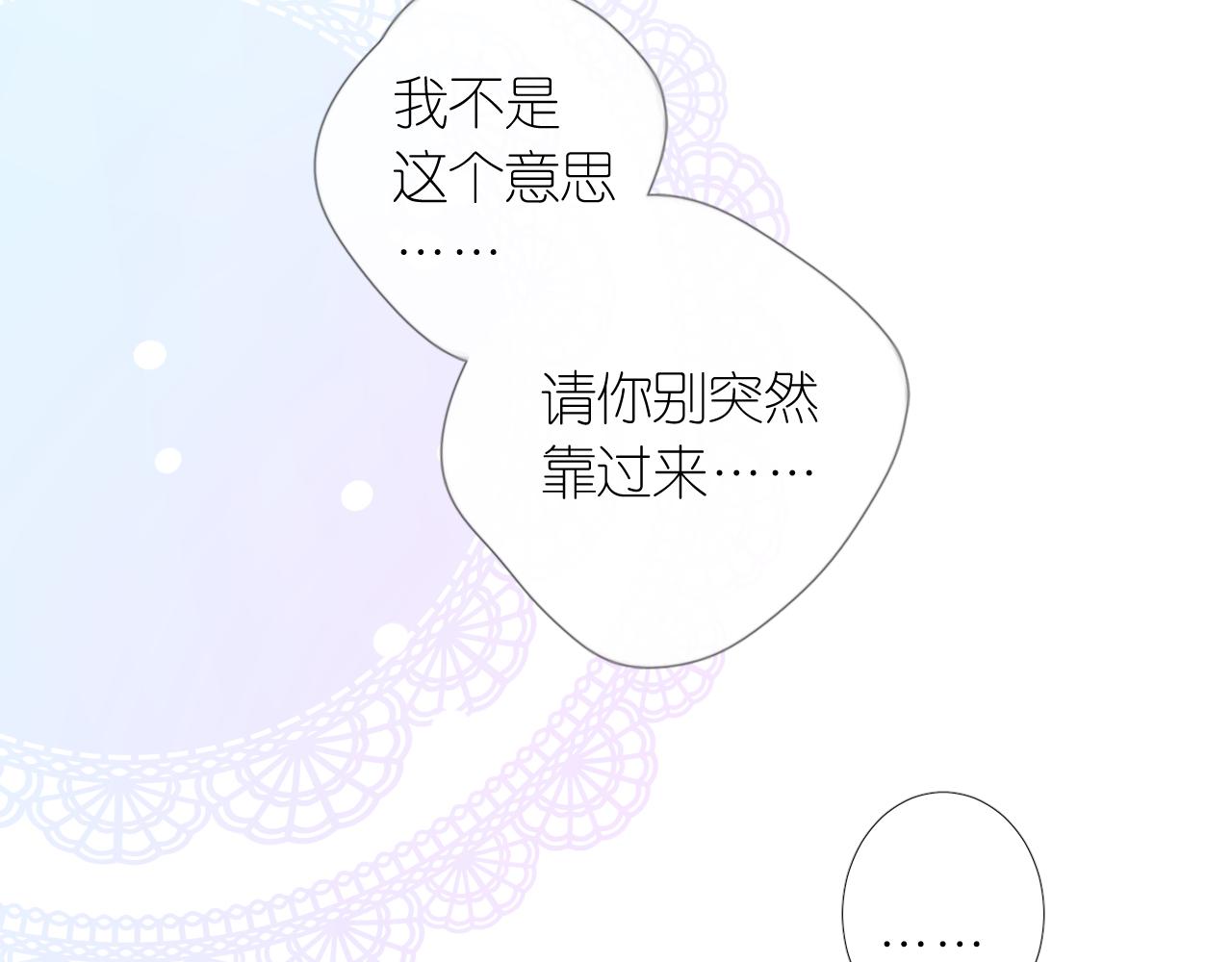 第二季 4.求婚？46