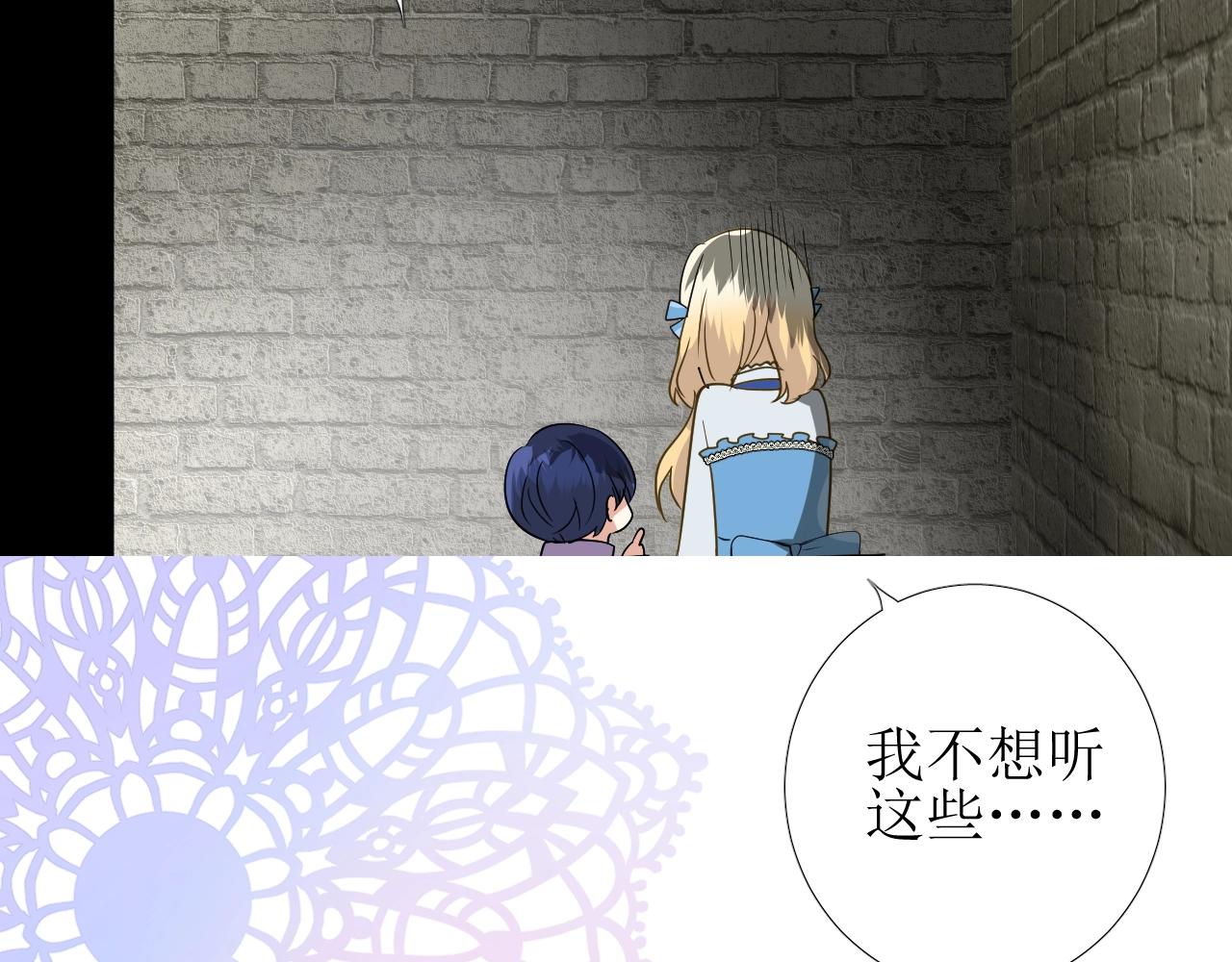 第13话 地牢里的玫瑰11
