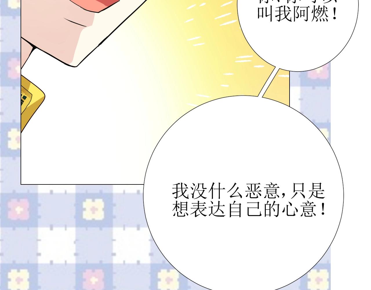 第19话 一见钟情58