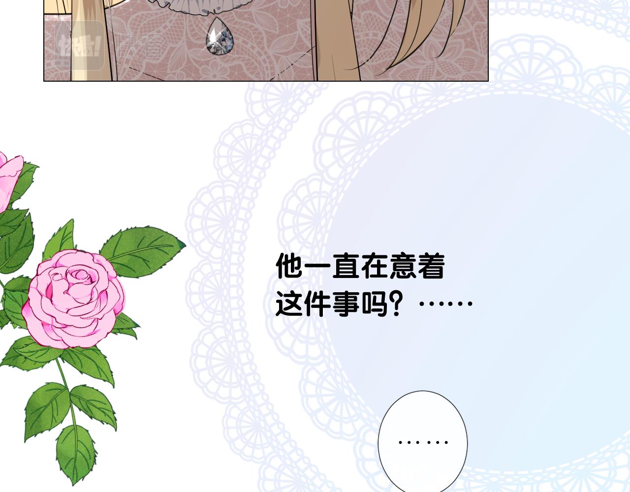 第二季 10.关于婚约82