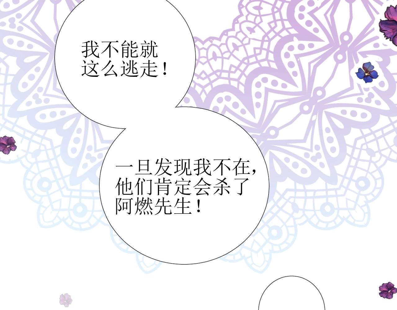 第27话 为他人涉险74